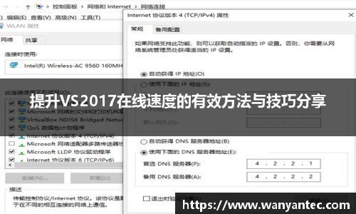 提升VS2017在线速度的有效方法与技巧分享